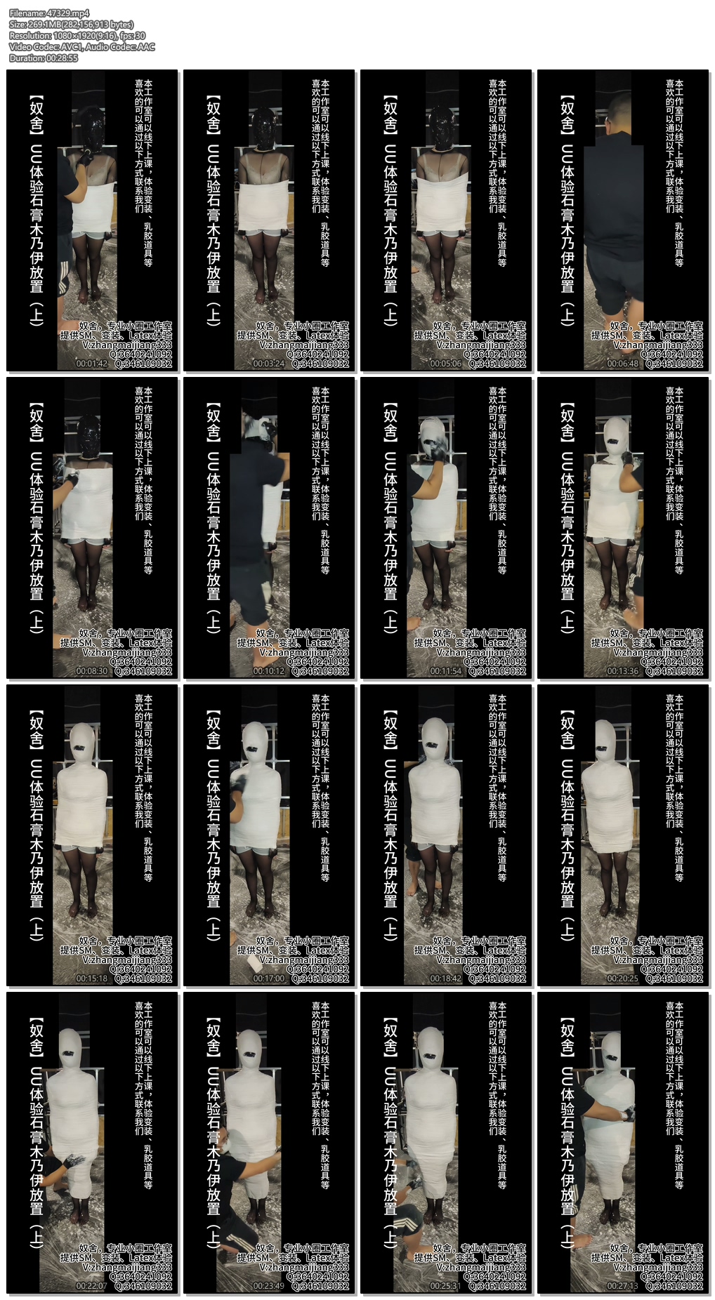 47329----【奴舍】UU体验石膏木乃伊放置.jpg