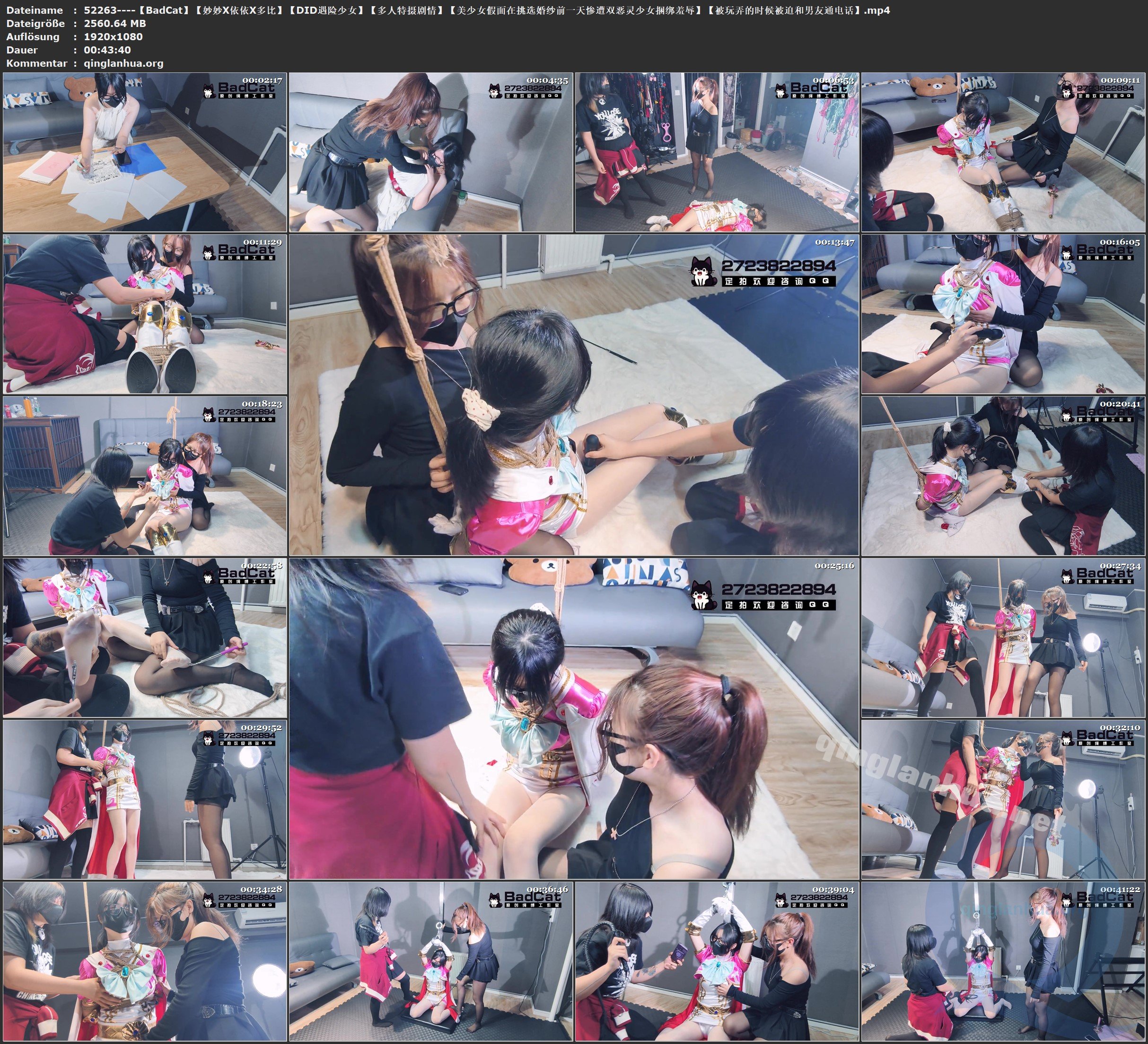 52263----【BadCat】【妙妙X依依X多比】【DID遇险少女】【多人特摄剧情】【美少女假面.jpg